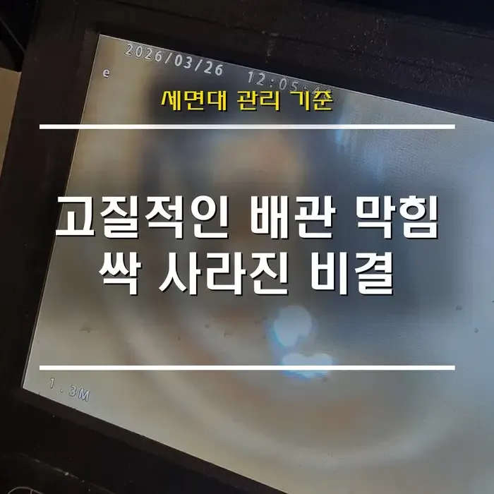 세면대 물 안내려갈때마다 이 방법 썼더니, 고질적이었던 하수구막힘까지 싹 사라진 비결