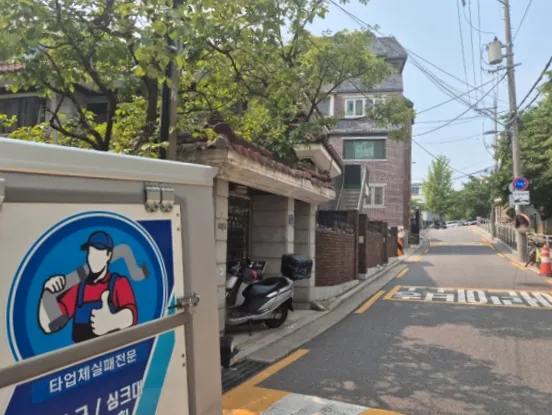 부산 금정구 빌라 누수 3